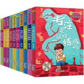 成长路上没烦恼系列第二辑全10册小学生必读课外阅读书儿童文学读物