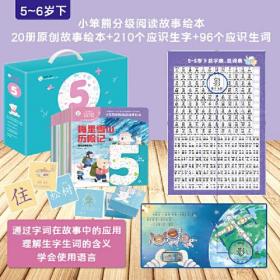 小笨熊分级阅读故事绘本5-6岁、给孩子的寓言故事、单本