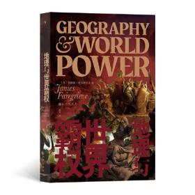 【正版】地理与世界霸权：20世纪地缘政治学经典著作，在欧洲大陆产生巨大影响，欧美高校地理学专业畅销教科书