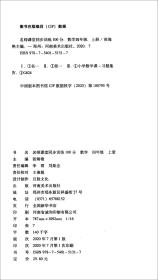 名师课堂同步训练100分  数学 四年级上册