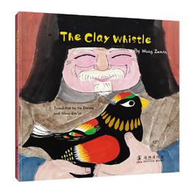 泥叫叫（英文版）The Clay Whistle