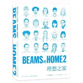 BEAMS AT HOME