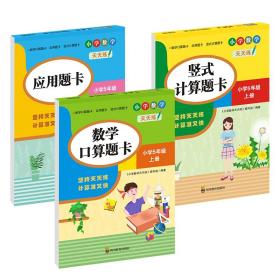 小学数学天天练-竖式计算题卡（五年级上） h