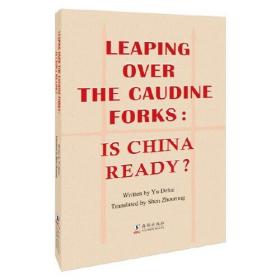 Leaping over the caudine forks: is China ready?