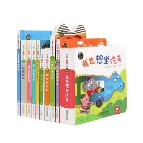时光巴士Babyall数科学中文版幼儿数学启蒙游戏书3-6岁儿童绘本毛毛虫数学下辑10册