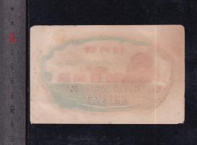50年代武汉市牛肉辣酱菜标（日升牌）