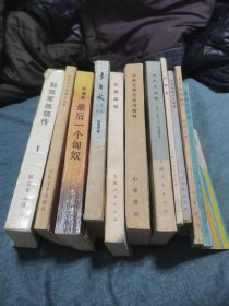 李自成 第一卷上册 作者: 姚雪垠出版社: 中国青年出版社