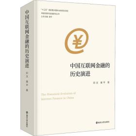 高中历史名校设计 : 人民版. 中外历史人物评说