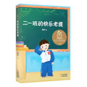 中文分级阅读二年级（12册）新版2022