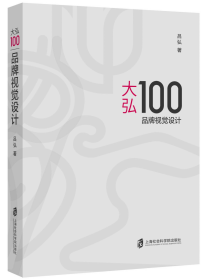 大弘100