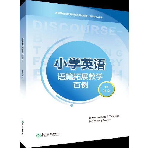 Discourse-based teaching for primary english