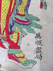 珍贵的凤翔木版年画版画*大号武将门神*每张60*46cm