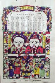 精品首现！！！朱仙镇木版年画社木刻木版年画版画*1987年灶王*