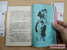 千古秘传的惊世奇术　祖传秘籍之二《 养生长寿仙丹谱》（上下册全）插图本【卖家自己的藏书，还用缝衣线将书籍再装订过一次，按正常情况阅读，再过十年八年，书籍的装订情况一样如新不变】