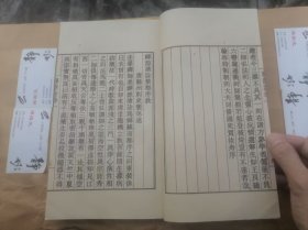 禅源诸诠集都序【线装   卷1至卷4一册全】