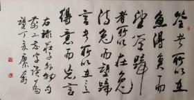 中国作协名誉副主席廖奔书法托片一幅（60保真）