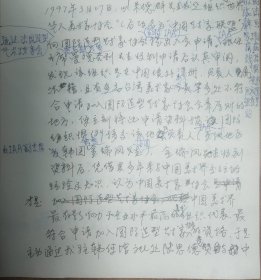 中国美协副秘书长陶勤老师修改文稿9页（030保真）