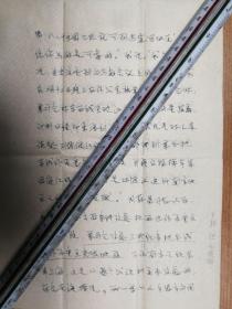 已故秦叔瑾将军信札1通3页（带封保真）