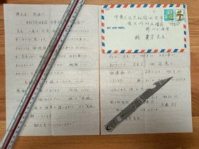 原中国国际广播电台赖育芳老师旧藏日本友人岸波方子信札2页（056带封）