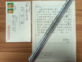 著名戏剧家赵明旧藏赵蔚青老师信札1页（019带封）