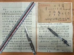 著名肿瘤病因学家李铭新旧藏严明信札2页（096带封）