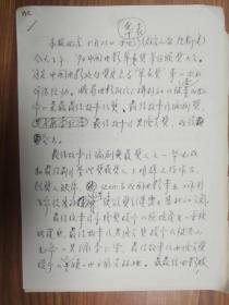上海《文汇报》社旧藏唐斯复老师发表手稿2页（053保真）