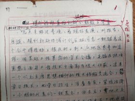 《土木工程学报》旧藏1965年发表手稿10页（097保真）