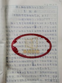 著名物理学家中科院李国栋研究员撰著论文手稿16篇共144页（05保真）