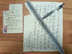著名肿瘤病因学家李铭新旧藏周开坤信札1页（090带封）