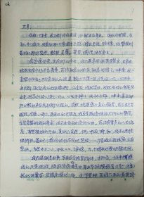 原中科院微生物研究所所长薛禹谷旧藏愚妹家书信札11页（026保真）