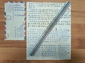 著名肿瘤病因学家李铭新旧藏文惠信札2页（093带封）