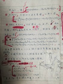 《土木工程学报》旧藏1962年陈伏发表手稿14页（050保真）