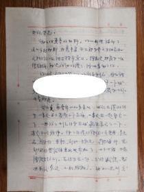 著名作家何火任舊藏吳高福信札2頁(yè)（001帶封）