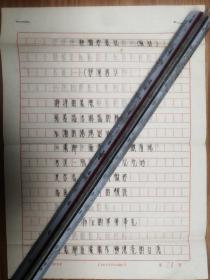 著名作家学者蒋华君致刘士杰信札3页（061带封）