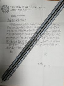 原中科院微生物研究所所长薛禹谷旧藏大鹏信札1页（015保真）