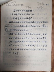 中国土木工程学会旧藏学会简报（第九期）文稿11页（109保真）