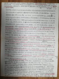 原中科院微生物研究所所长薛禹谷旧藏祝英芳信札2页（52保真）