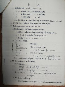 《土木工程学报》1965年旧藏吴承志先生审稿6页（114保真）