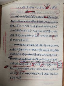 中国土木工程学会旧藏学会简报（第十一期）文稿8页（107保真）