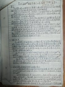 《土木工程学报》旧藏1962年黄宪民手稿20页（066保真）