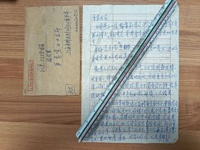 著名肿瘤病因学家李铭新旧藏信札1页（094带封）