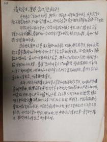上海《文汇报》社旧藏陈可雄老师发表手稿1页（001保真）