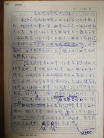 中国土木工程学会旧藏张俊德同志先进事迹文稿3页（095保真）