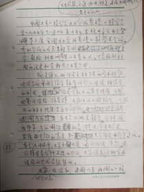 中国土木工程学会旧藏学会简报（第十二期）文稿4页（106保真）