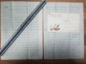 著名语言学家北京大学陈松岑教授信札3页（086带封）