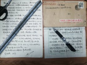 民建中央委员于小文老师旧藏于小文家书4页（12带封）