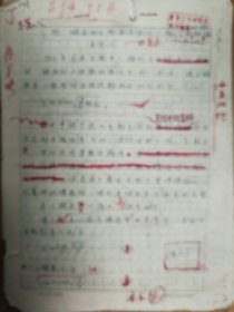 《土木工程学报》旧藏1963年吴邦达发表手稿6页（048保真）