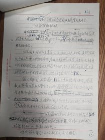 中国土木工程学会旧藏学会简报（第十期）文稿9页（108保真）