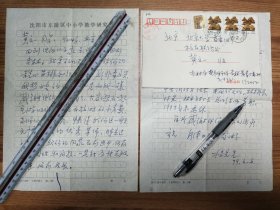 北京大学校友会黄文一老师旧藏桂竞先信札2页（020带封）