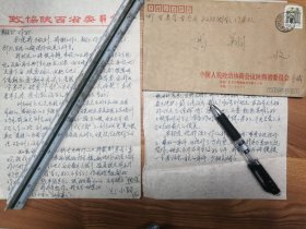 民建中央委员于小文老师旧藏于小文家书2页（05带封）
